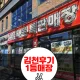 휴대폰성지빨간간판