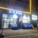 아기강아지