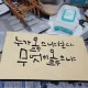 머슴아