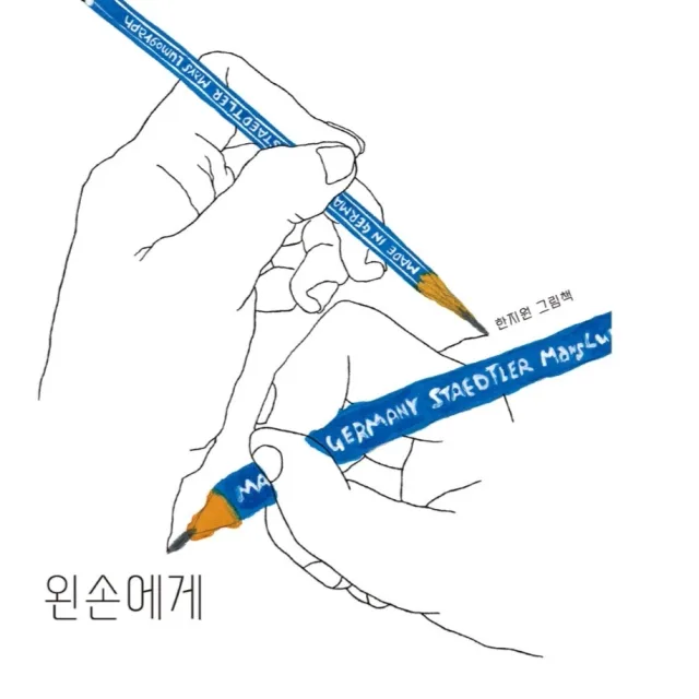당옆