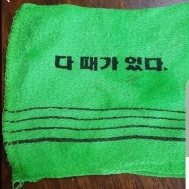 아나바다