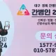 간병인24