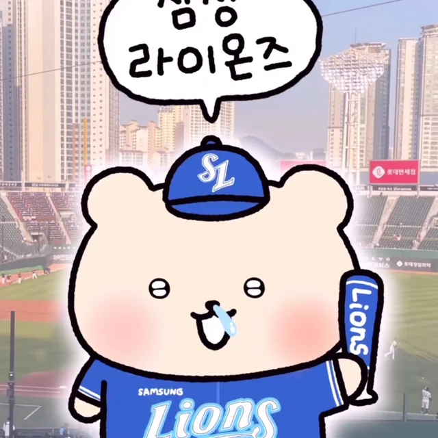 이연