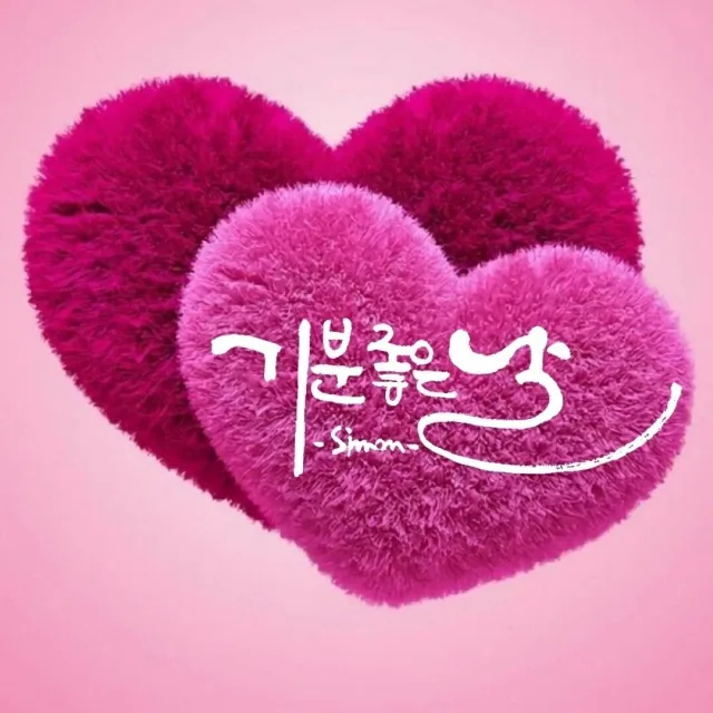 연이
