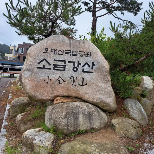 설악