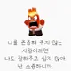 달리는마차