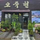오죽헌