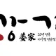 강가아구집