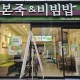 여천신동아본죽823