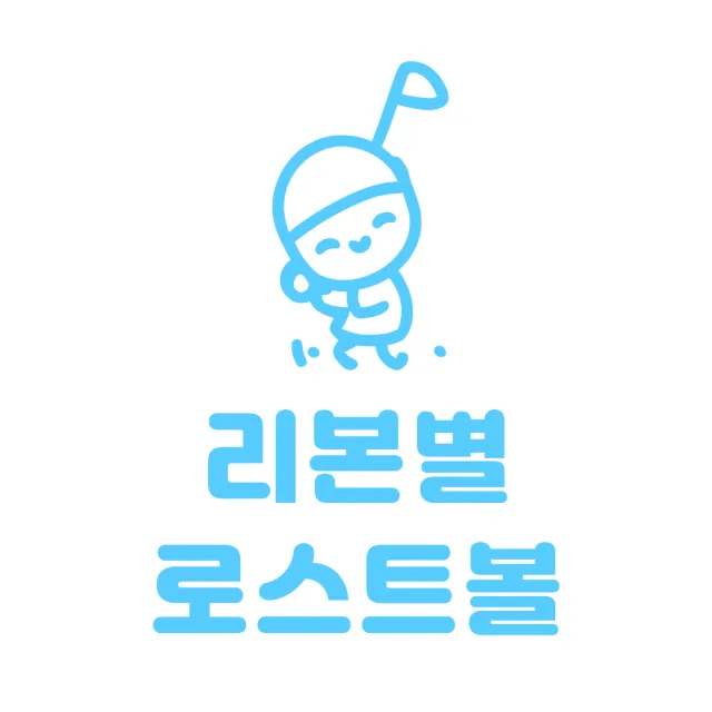 리본별