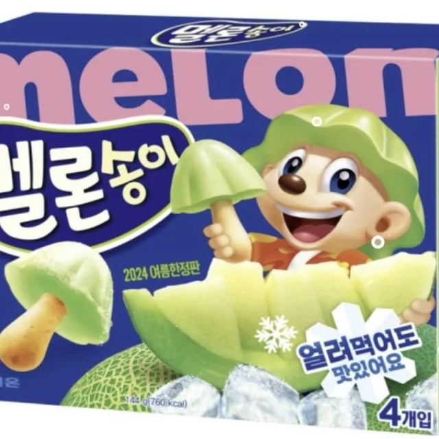 메론송이
