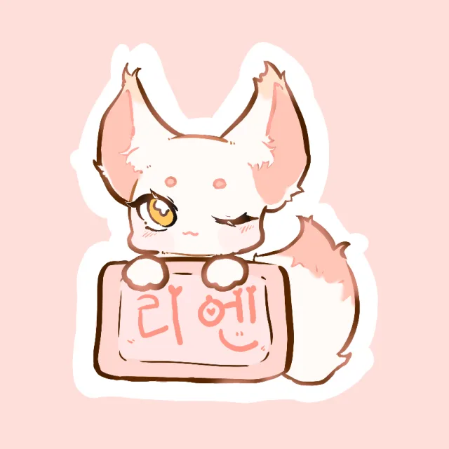 리엔