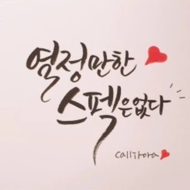 하얀미소