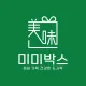 미미박스