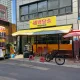 해밥달술