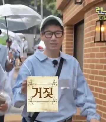 지석진