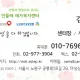 민들레재가복지센터