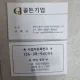 골든기업