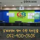 남외gnb영어수학논술