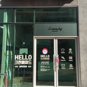 크린에이드 제주화북점