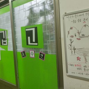 따고깁고옷수선(남양동)