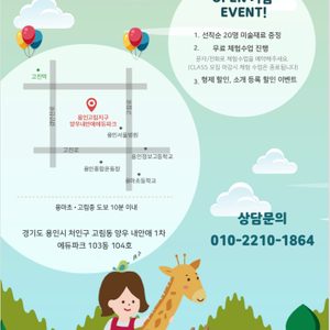 홍익아이 미술 홈스쿨