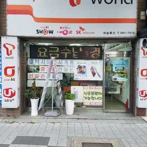 하늘통신