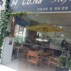일산동2106번지충만상가107호코나리폼하우스