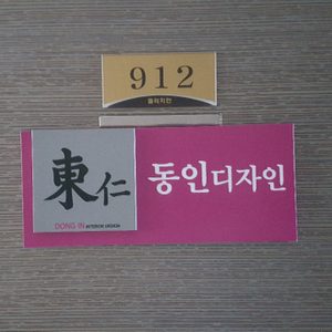 동인디자인
