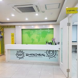 김서연어학원