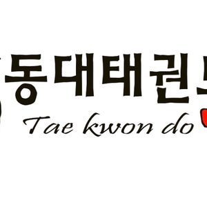 금곡동대태권도