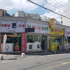 사랑모바일