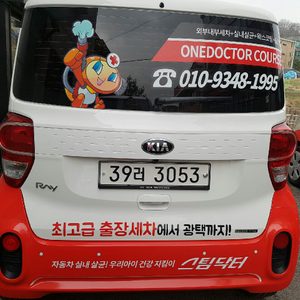 북부산출장세차
