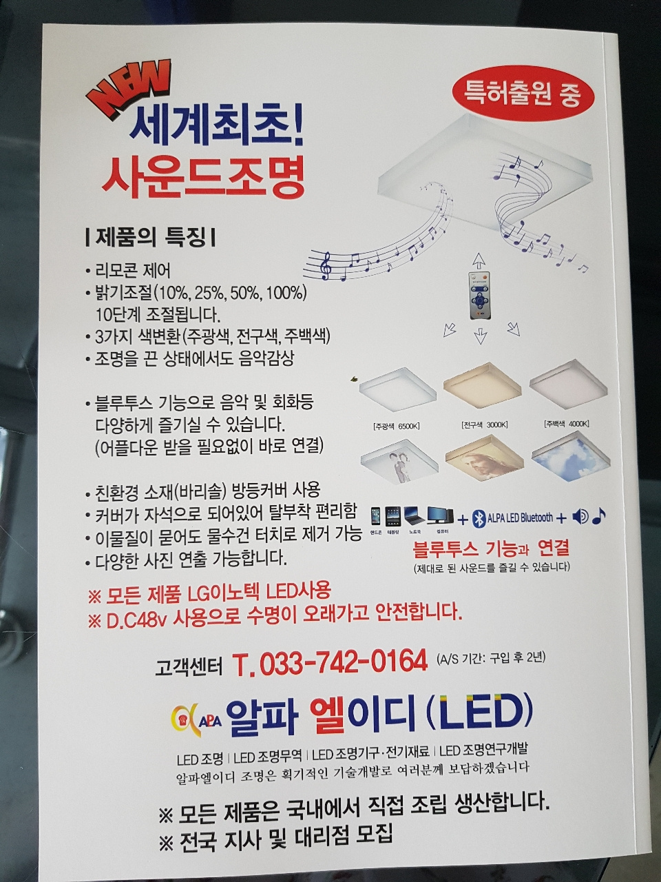 알파LED조명