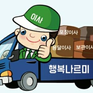 개인용달 권정하
