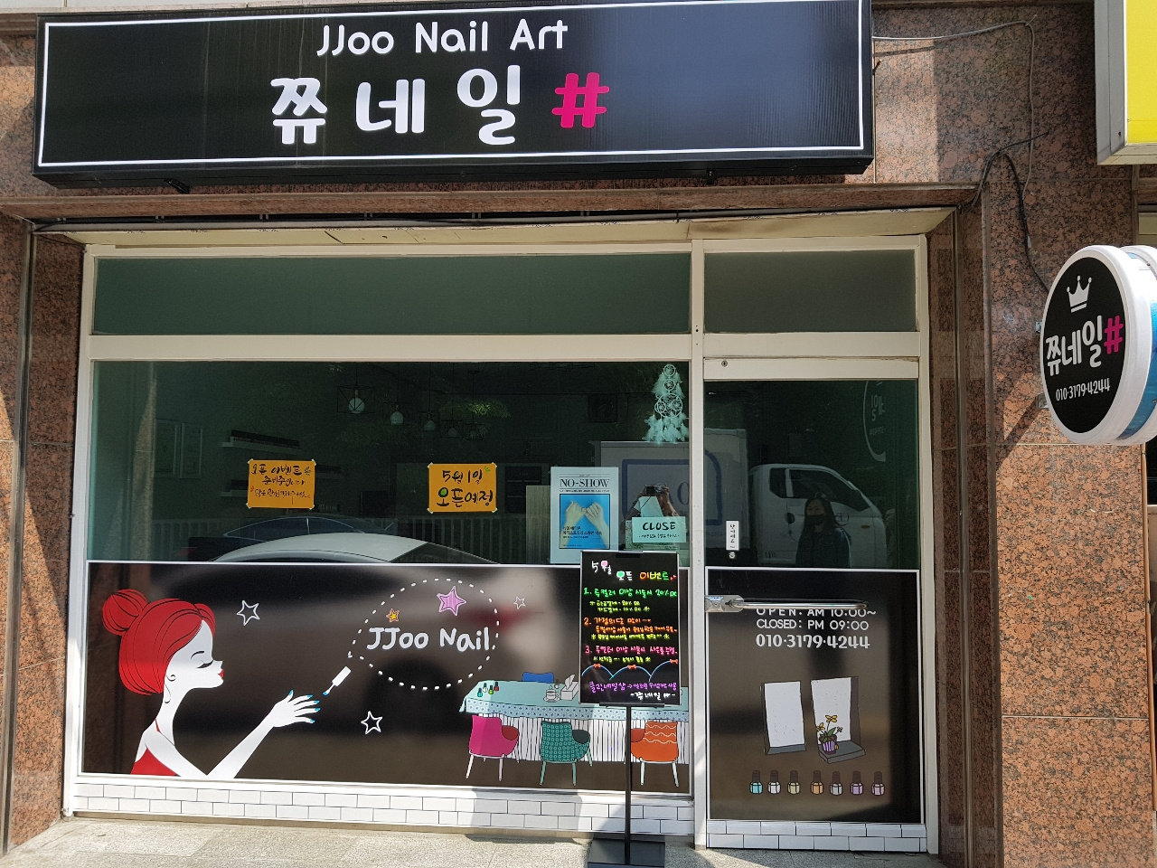 쮸네일샵