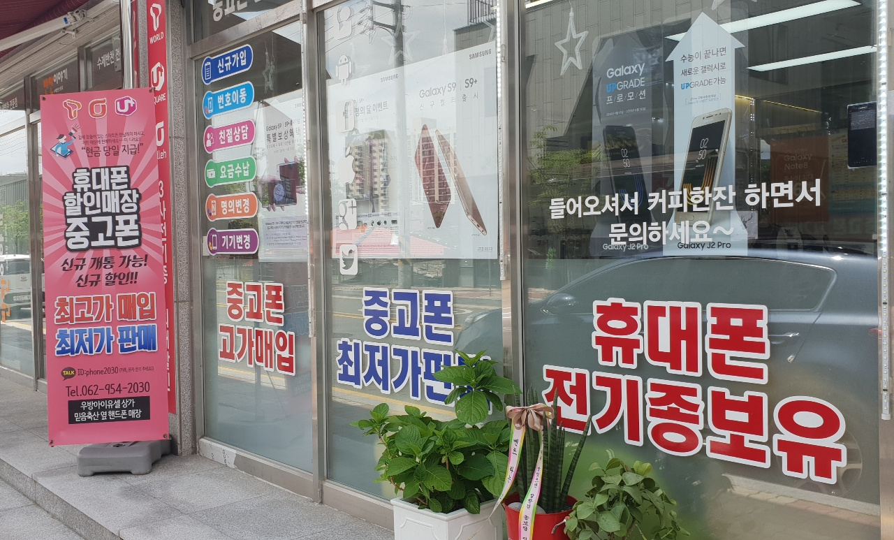 중고폰매입판매&선불폰&알뜰폰