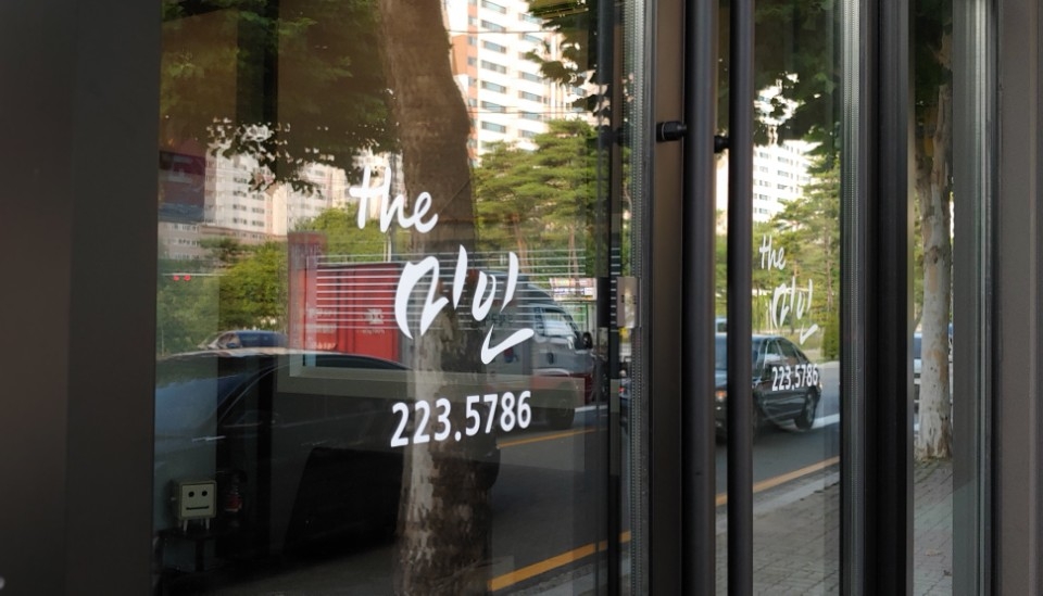 에스테틱 the 미인