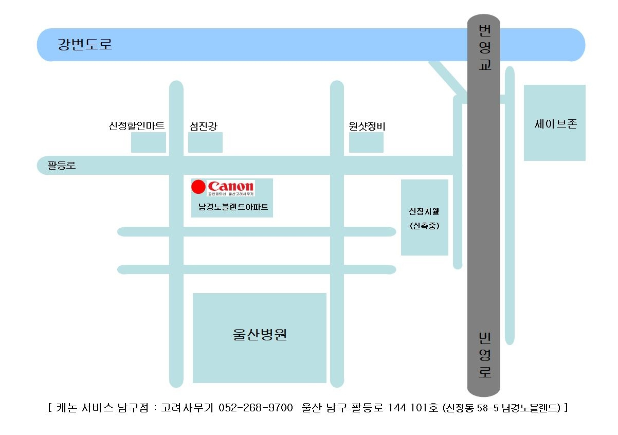 울산광역시 남구 신정동 캐논코리아비즈니스솔루션고려사무기 비즈프로필 (1)