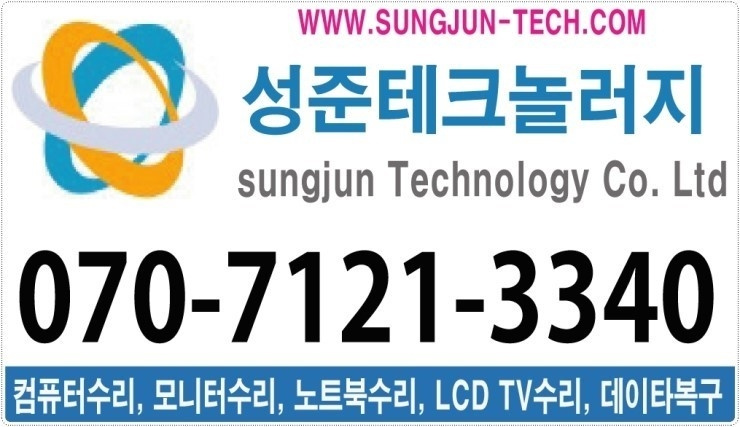성준테크놀러지