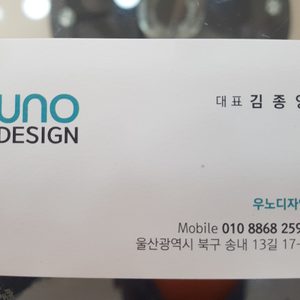 우노디자인