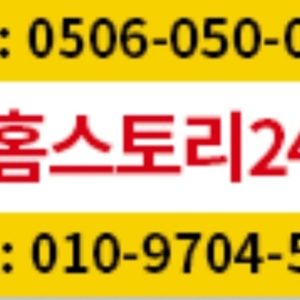 홈스토리24이사 용인용달 원룸이사 카드결제