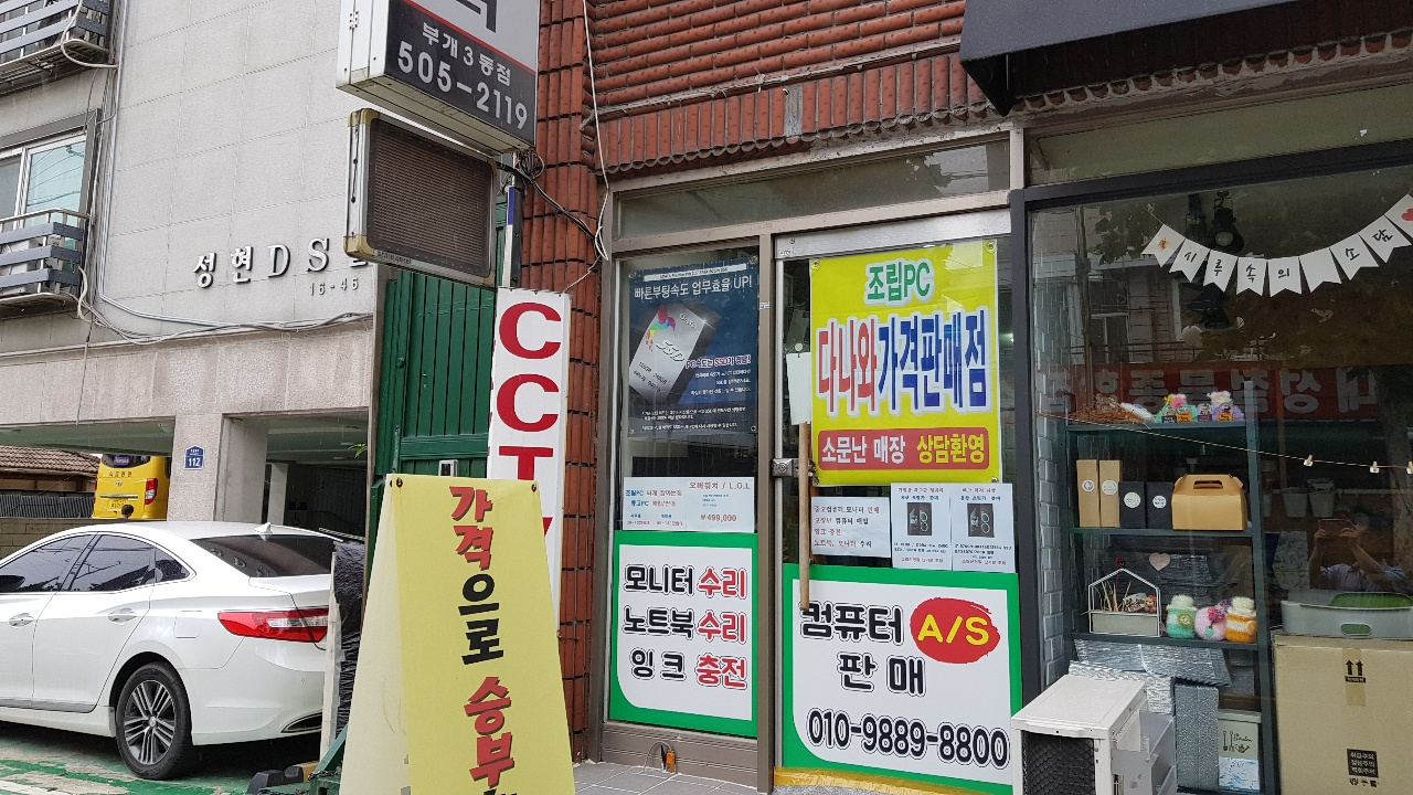 늑대와여우컴퓨터부개3동점
