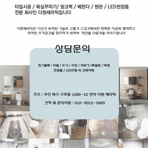 다원세라믹