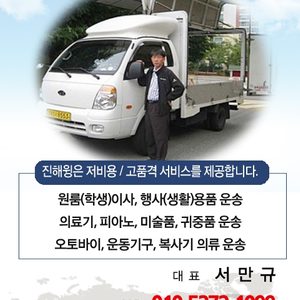 진해윙용달
