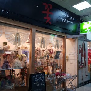 스타플라워s