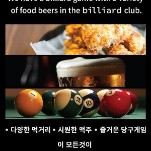 경대큐당구클럽
