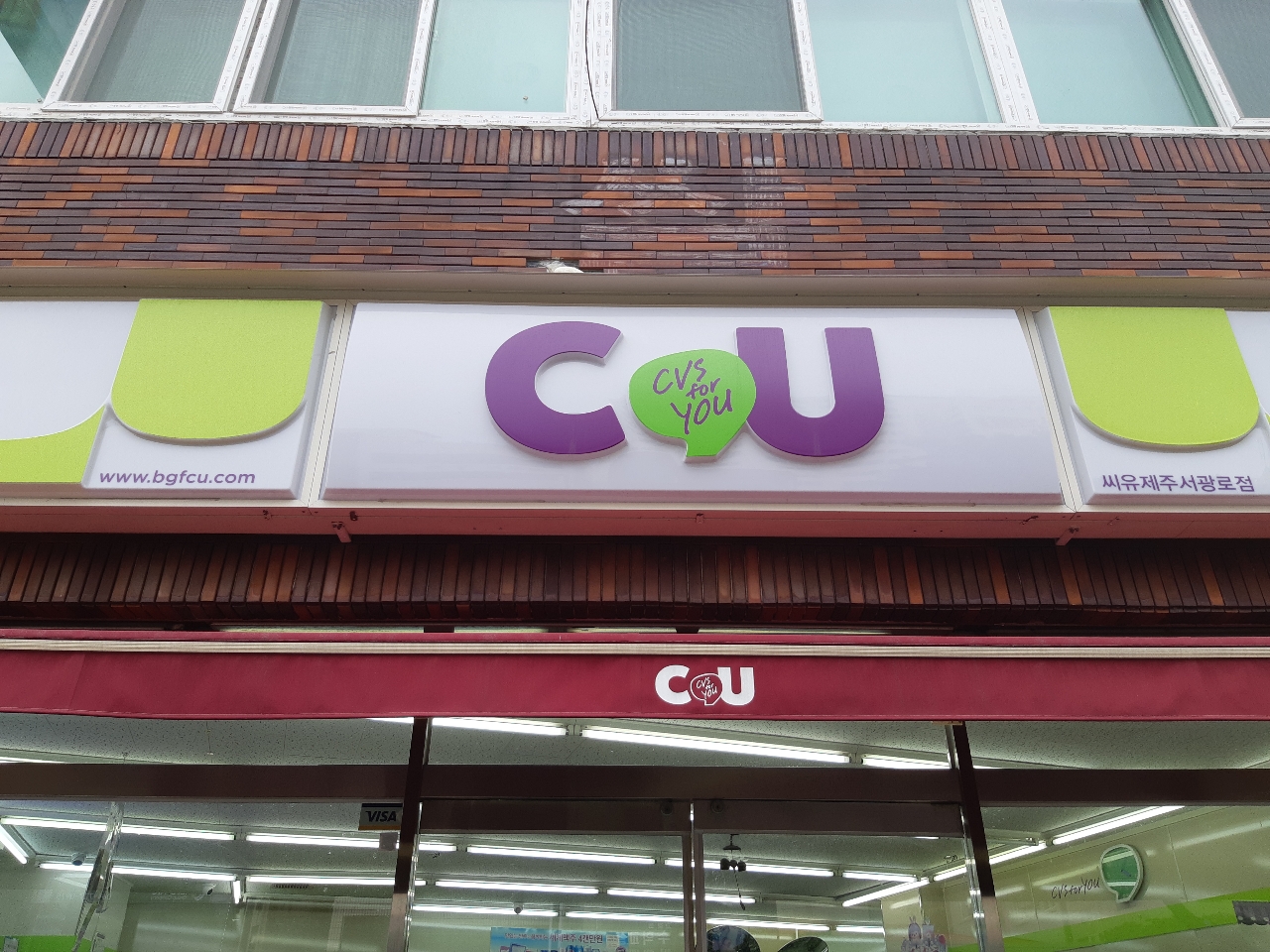 CU 제주서광로점 picture 0