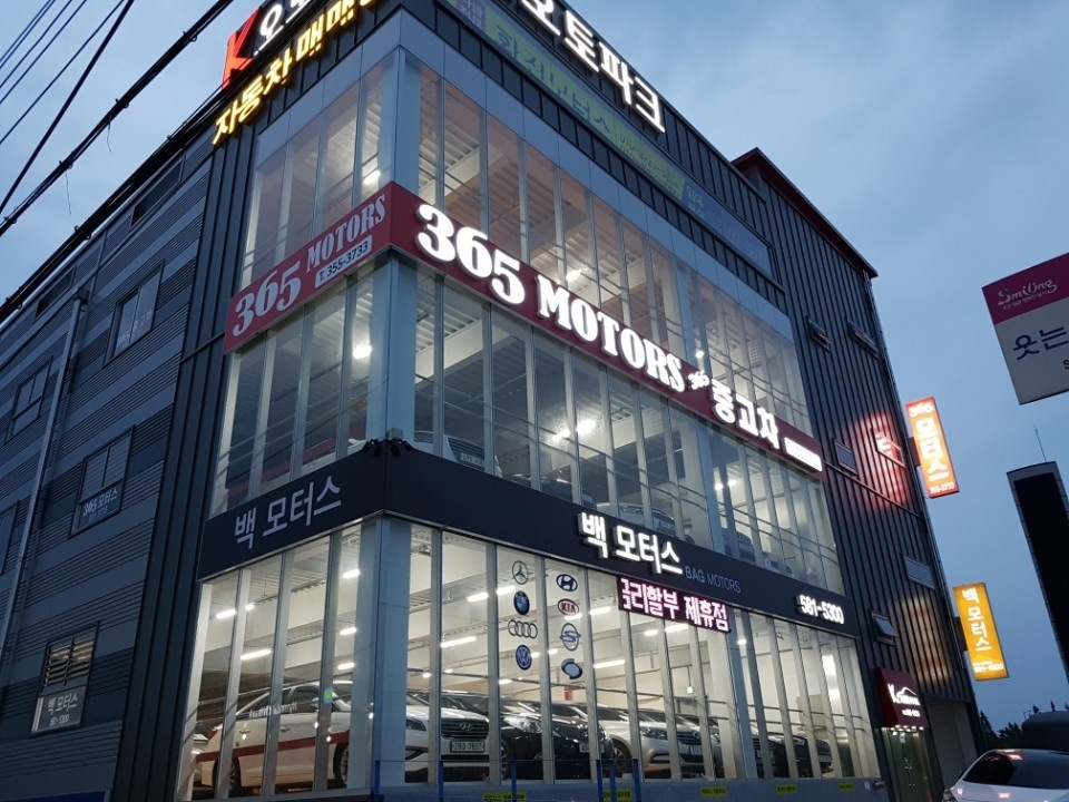 365모터스