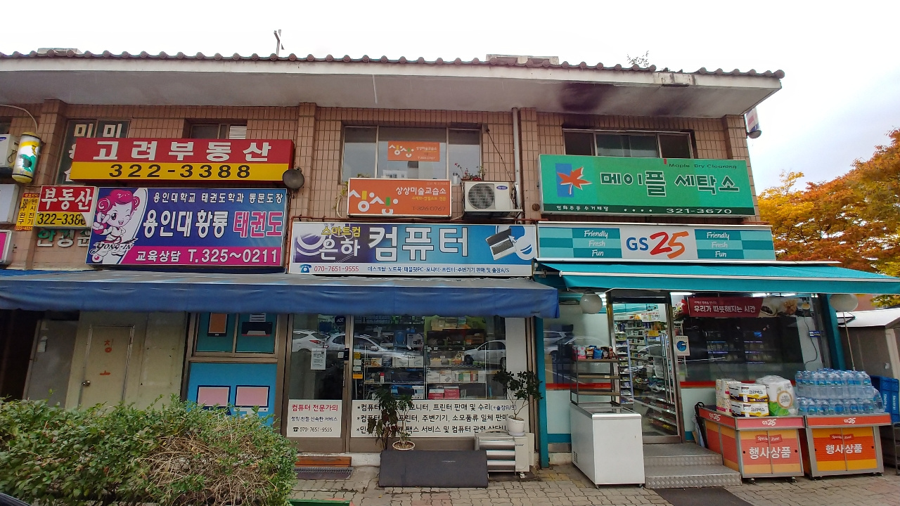 은하컴퓨터